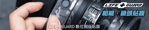 LIFE+GUARD 相機、鏡頭貼膜施工