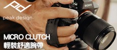 Micro Clutch 輕裝舒適腕帶