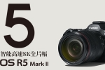 Canon R5 Mark II