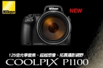 Nikon P1100