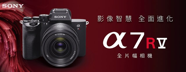 Sony A7RV