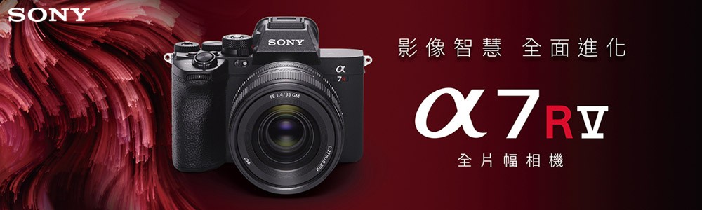 Sony A7RV