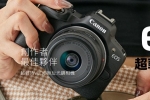 Canon EOS R50