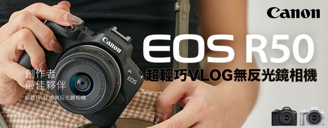Canon EOS R50