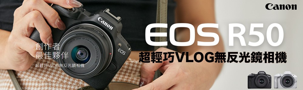 Canon EOS R50