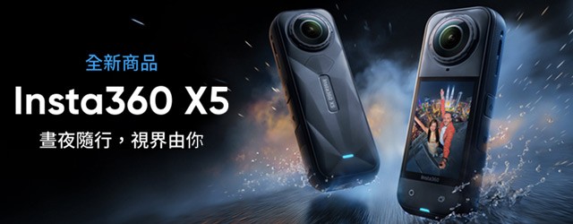 Insta360 X5 全景攝影機