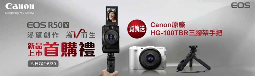 Canon EOS R50V