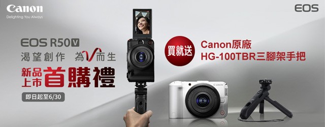 Canon EOS R50V
