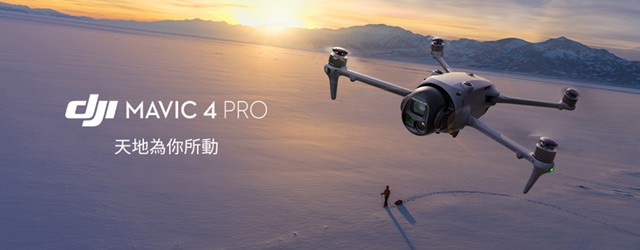 DJI Mavic 4 Pro