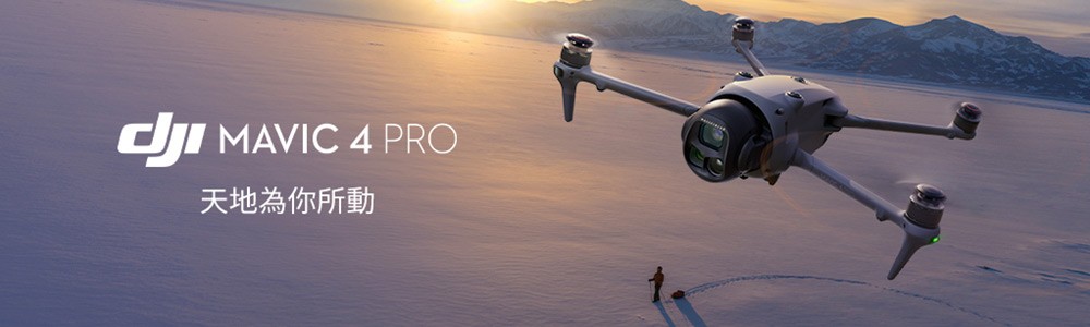 DJI Mavic 4 Pro