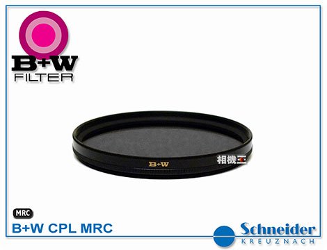 B+W MRC CPL 環型偏光鏡 72mm 捷新公司貨